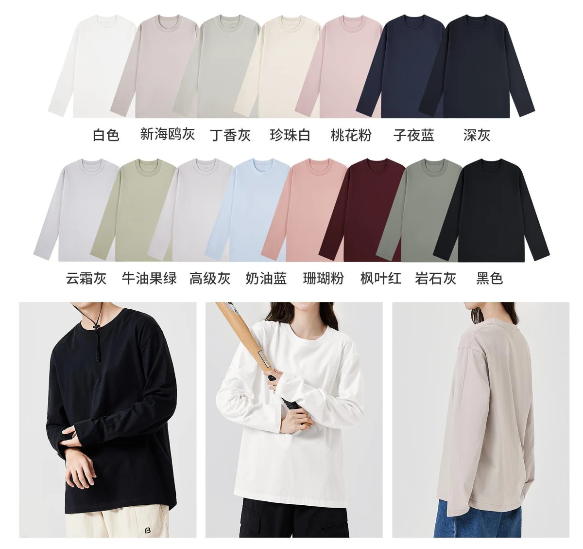 Classic Long Sleeve Cotton Tee