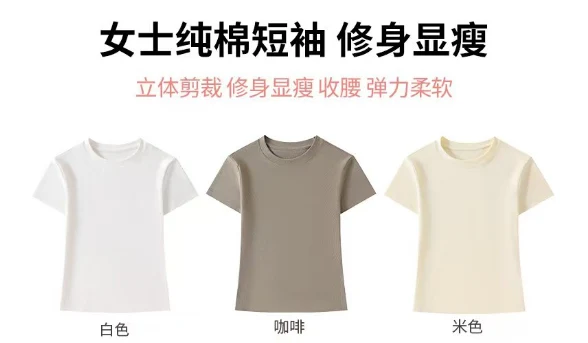 Fitted Stretch Cotton Tee